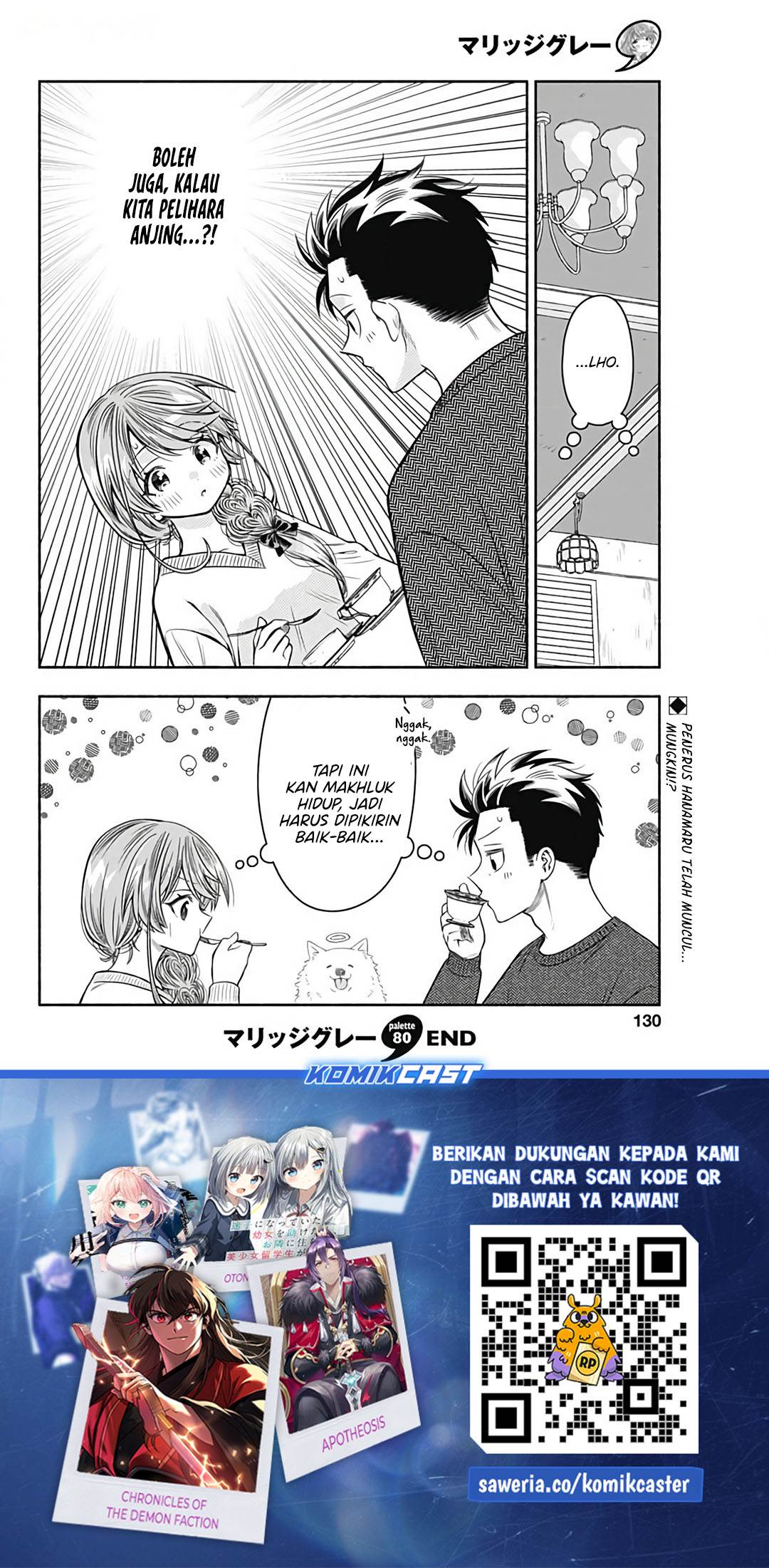 image-komik-marriage-gray-chapter-80-12/14
