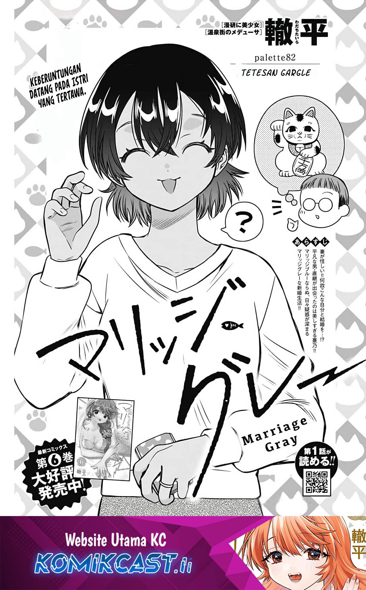 image-komik-marriage-gray-chapter-82-1/13