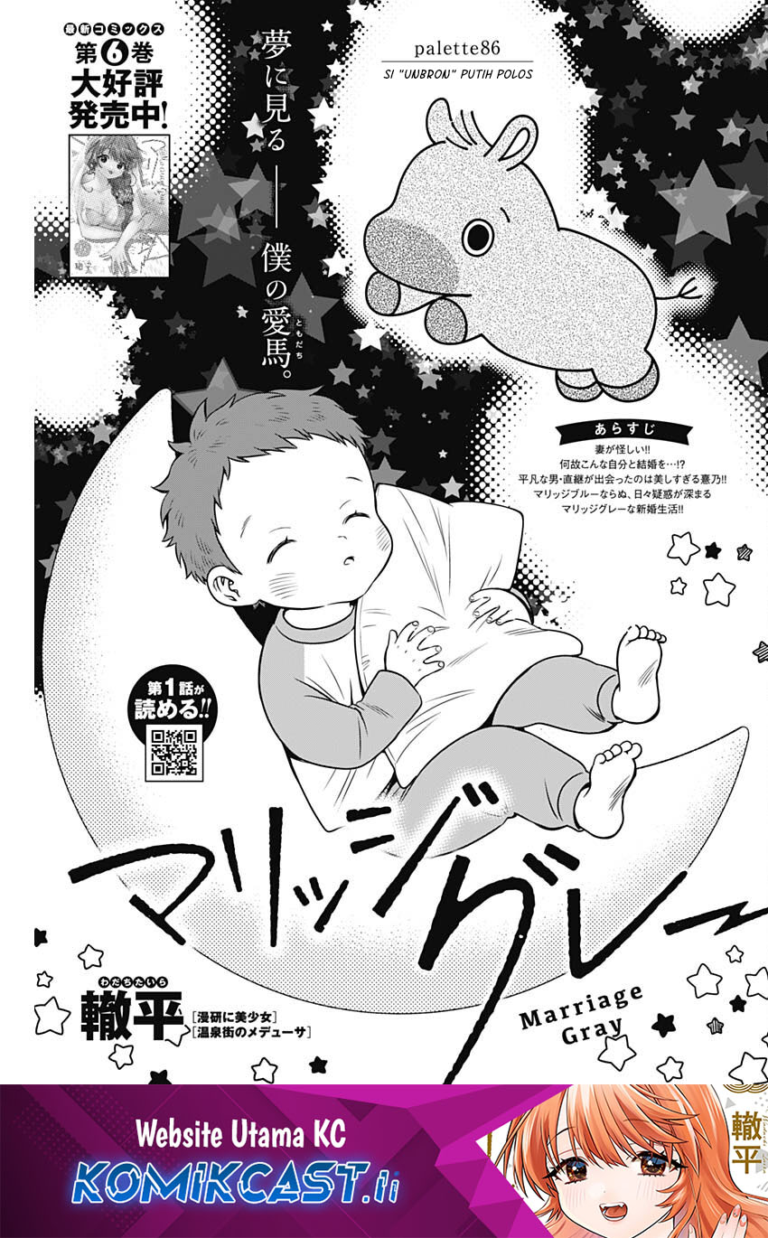 image-komik-marriage-gray-chapter-86-0/11