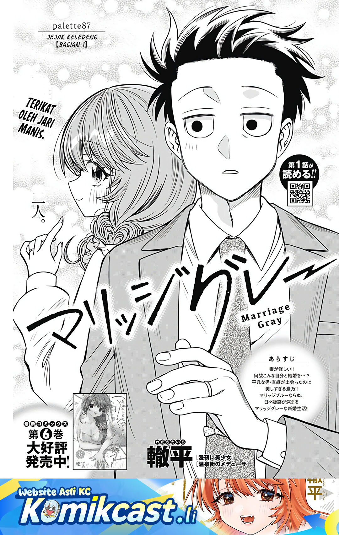 image-komik-marriage-gray-chapter-87-0/11