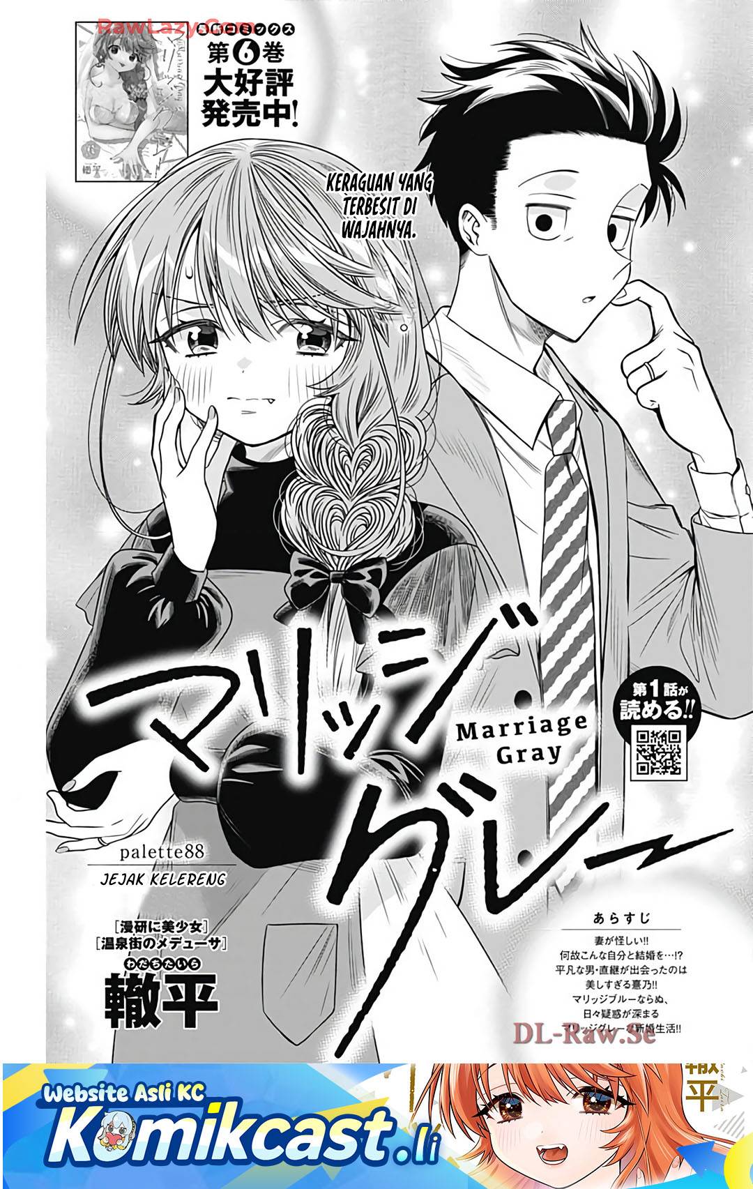 image-komik-marriage-gray-chapter-88-0/12