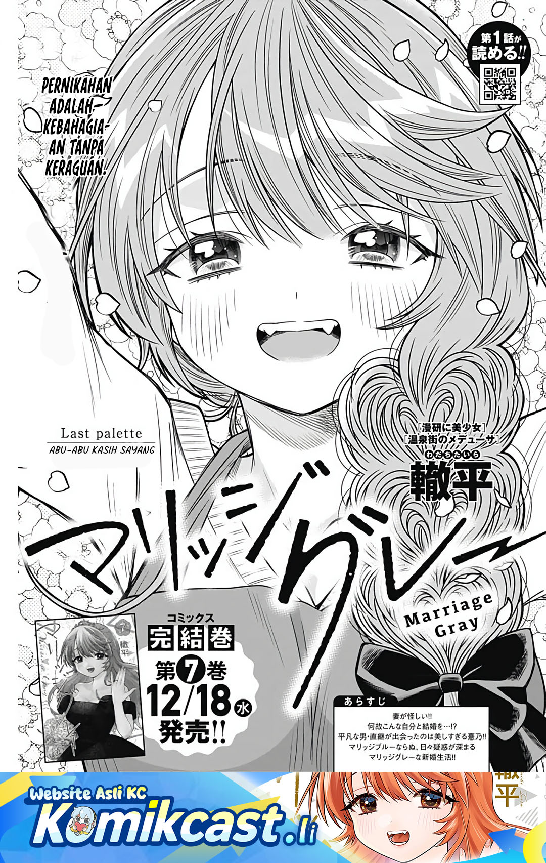 image-komik-marriage-gray-chapter-90-end-0/11