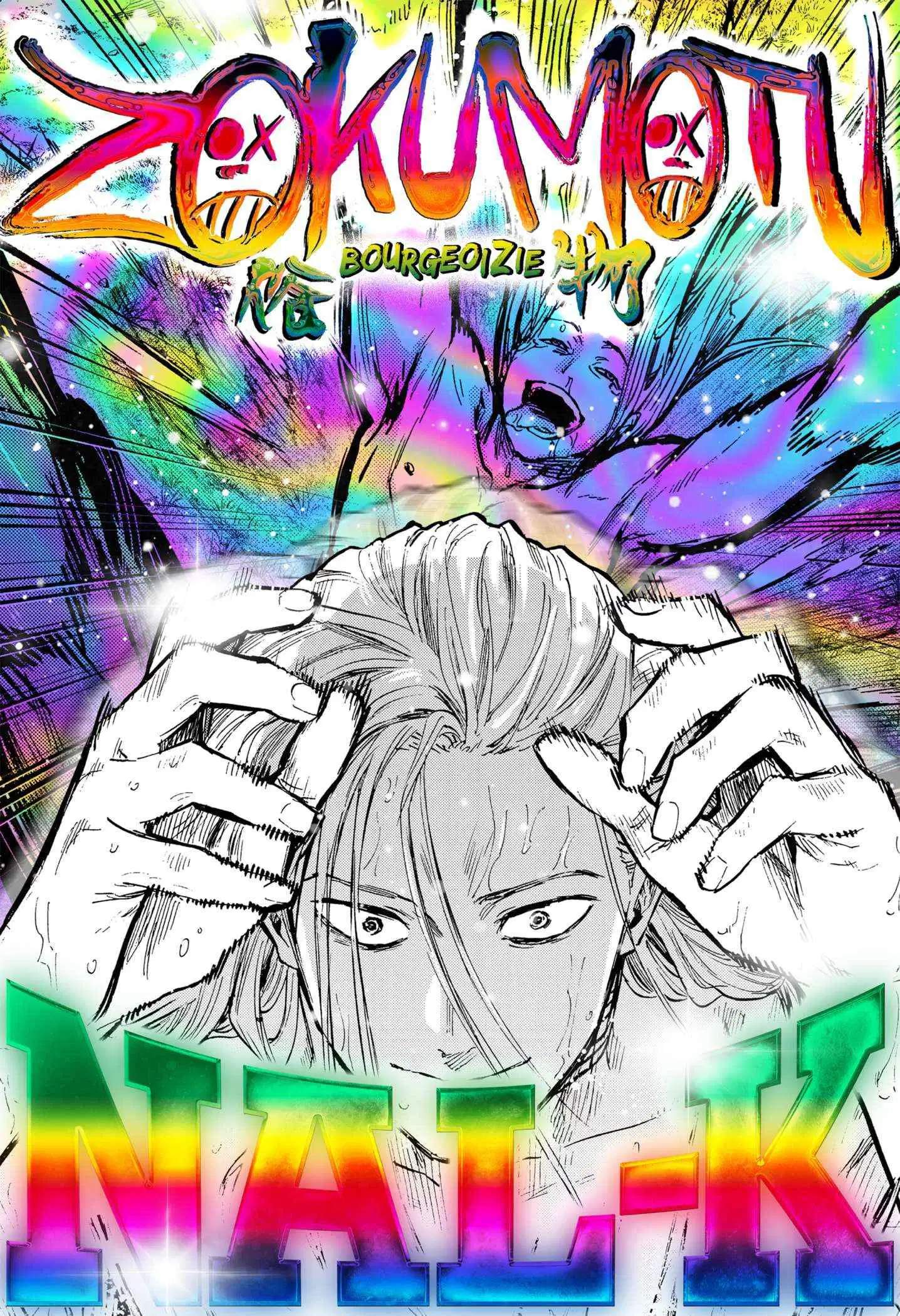 image-komik-marriagetoxin-chapter-81.5-5/7