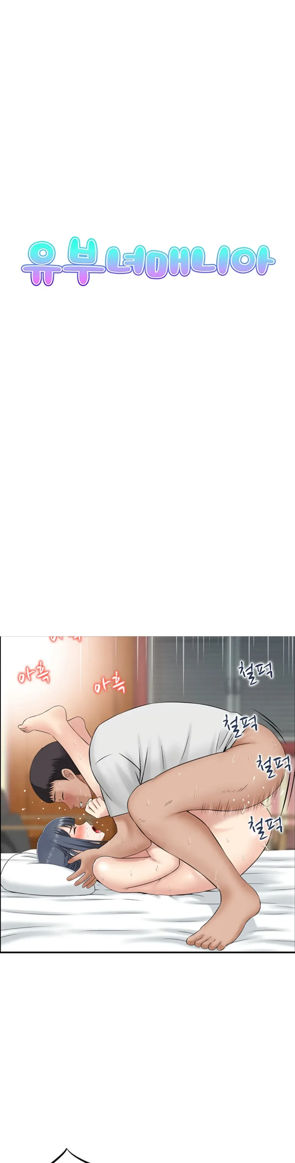 image-komik-married-woman-mania-chapter-23-0/37