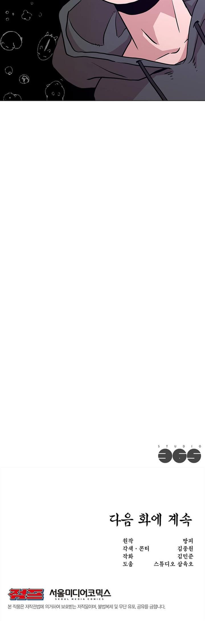 image-komik-martial-arts-alone-chapter-1-35/36