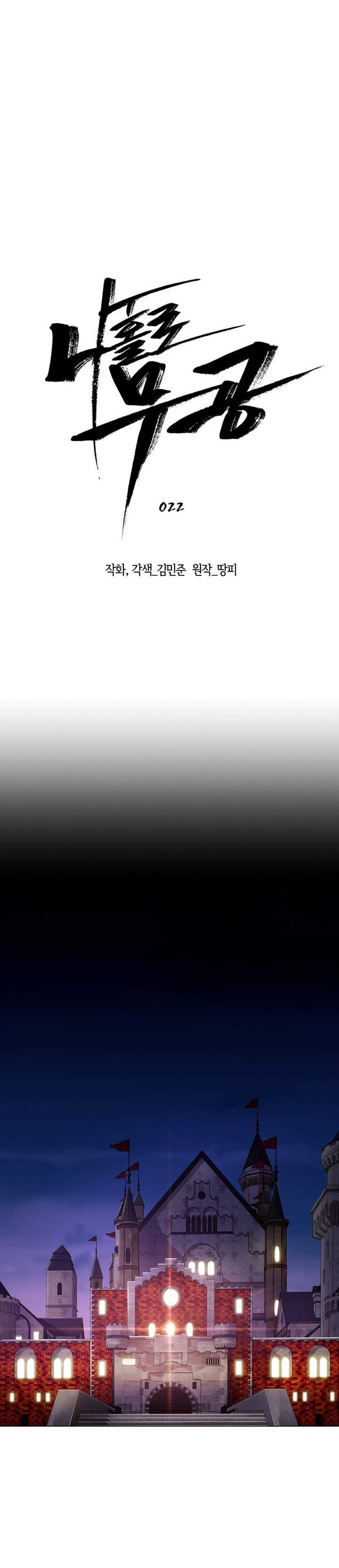 image-komik-martial-arts-alone-chapter-22-18/33