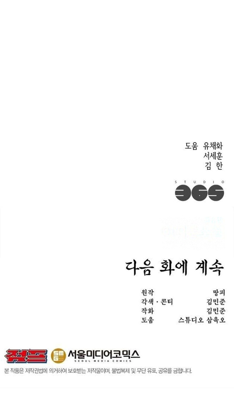 image-komik-martial-arts-alone-chapter-35-29/33