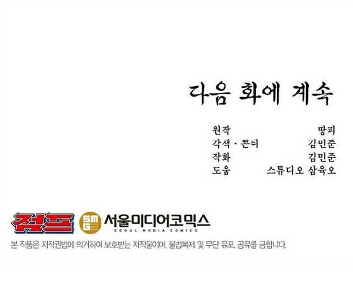 image-komik-martial-arts-alone-chapter-40-29/31