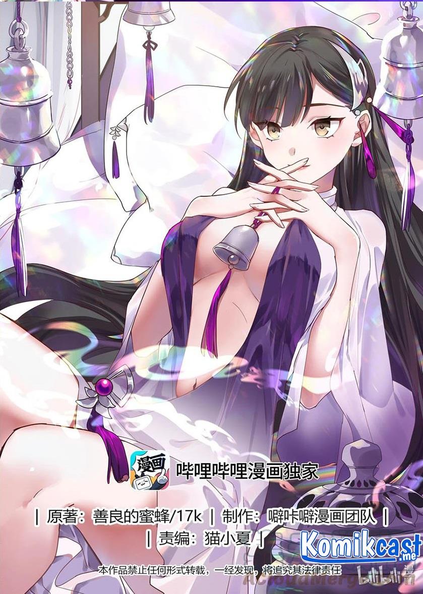 image-komik-martial-god-asura-chapter-547-0/12