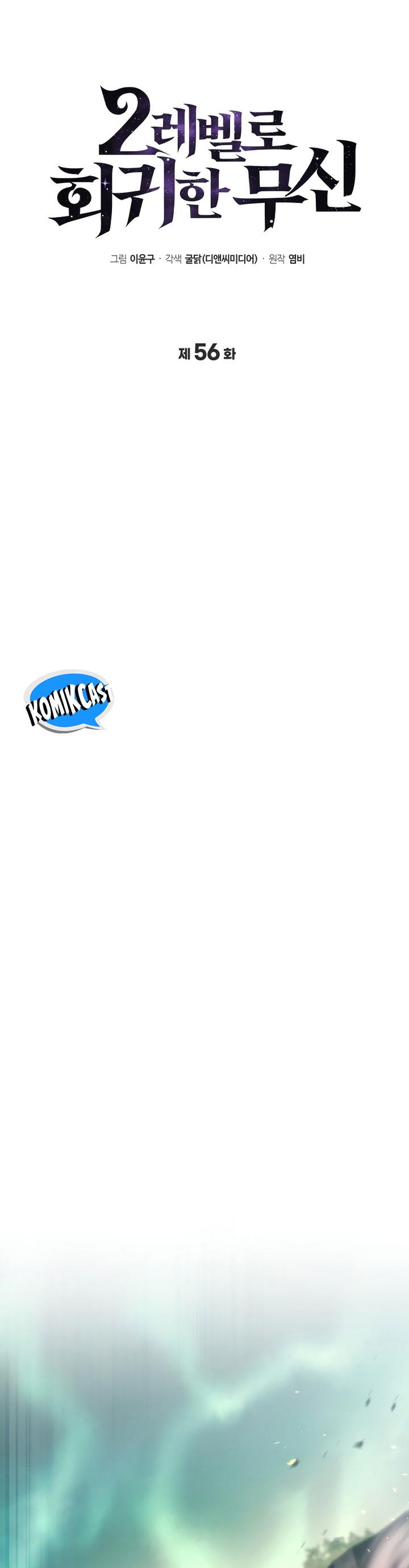 image-komik-martial-god-regressed-to-level-2-chapter-56-8/57