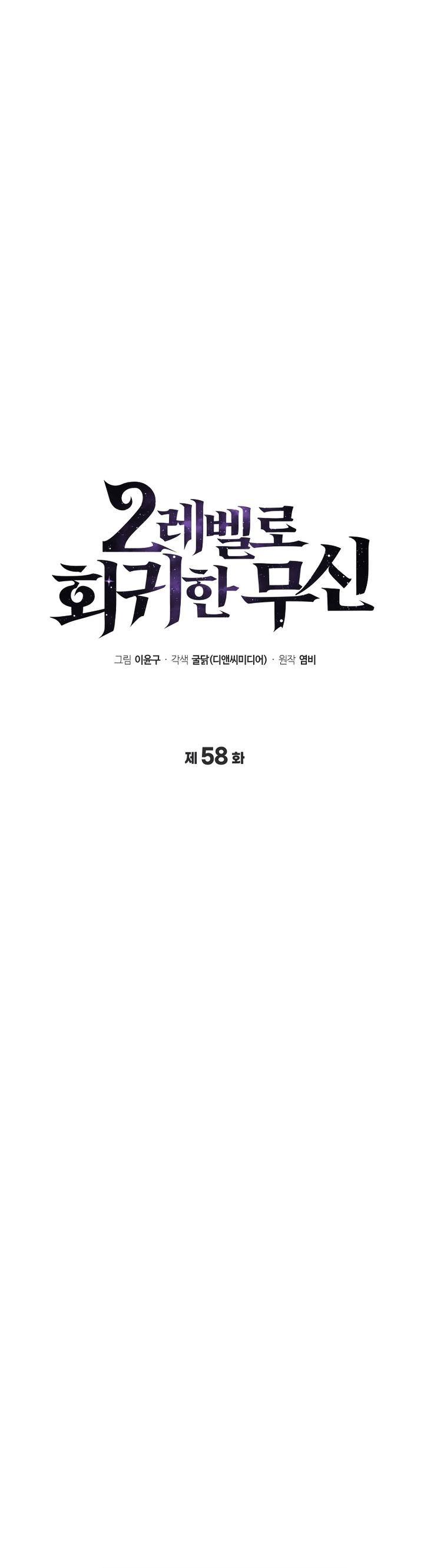 image-komik-martial-god-regressed-to-level-2-chapter-58-5/52