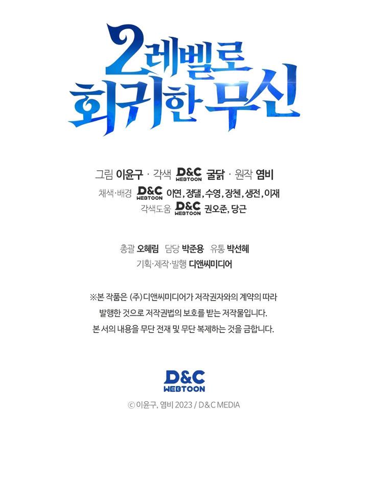 image-komik-martial-god-regressed-to-level-2-chapter-58-51/52