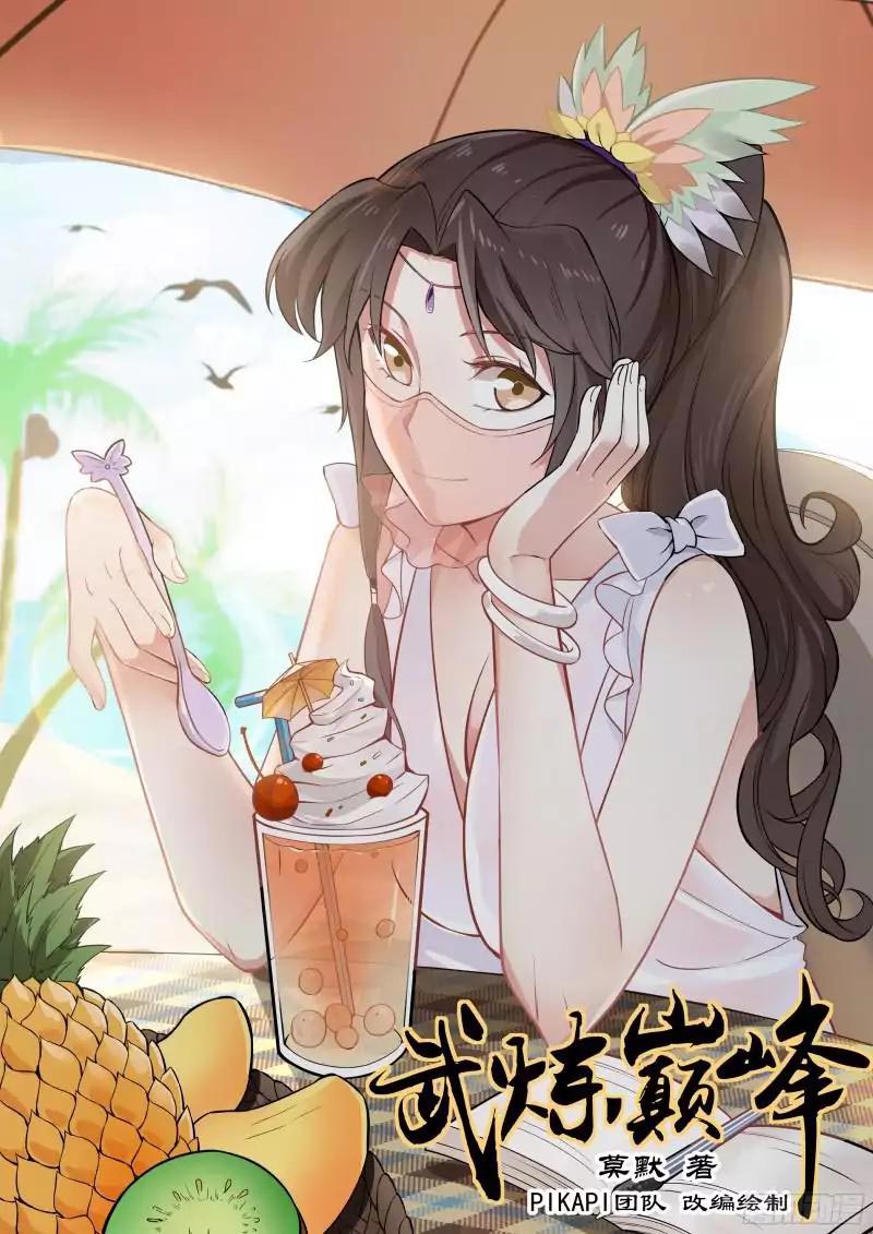 image-komik-martial-peak-chapter-38-2/20