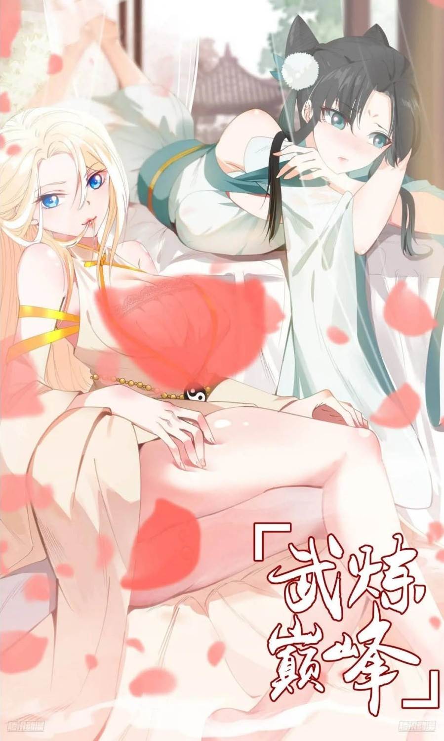 image-komik-martial-peak-chapter-3809-0/13