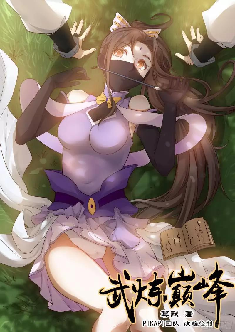 image-komik-martial-peak-chapter-4-1/10