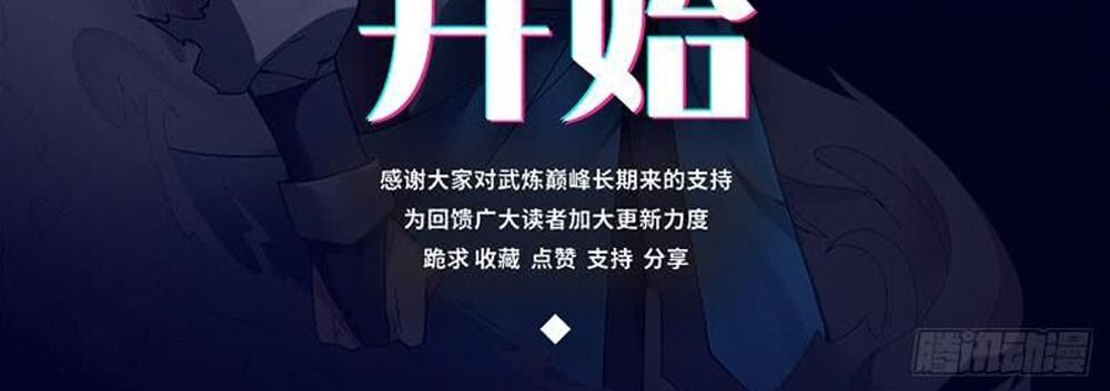 image-komik-martial-peak-chapter-673-0/49