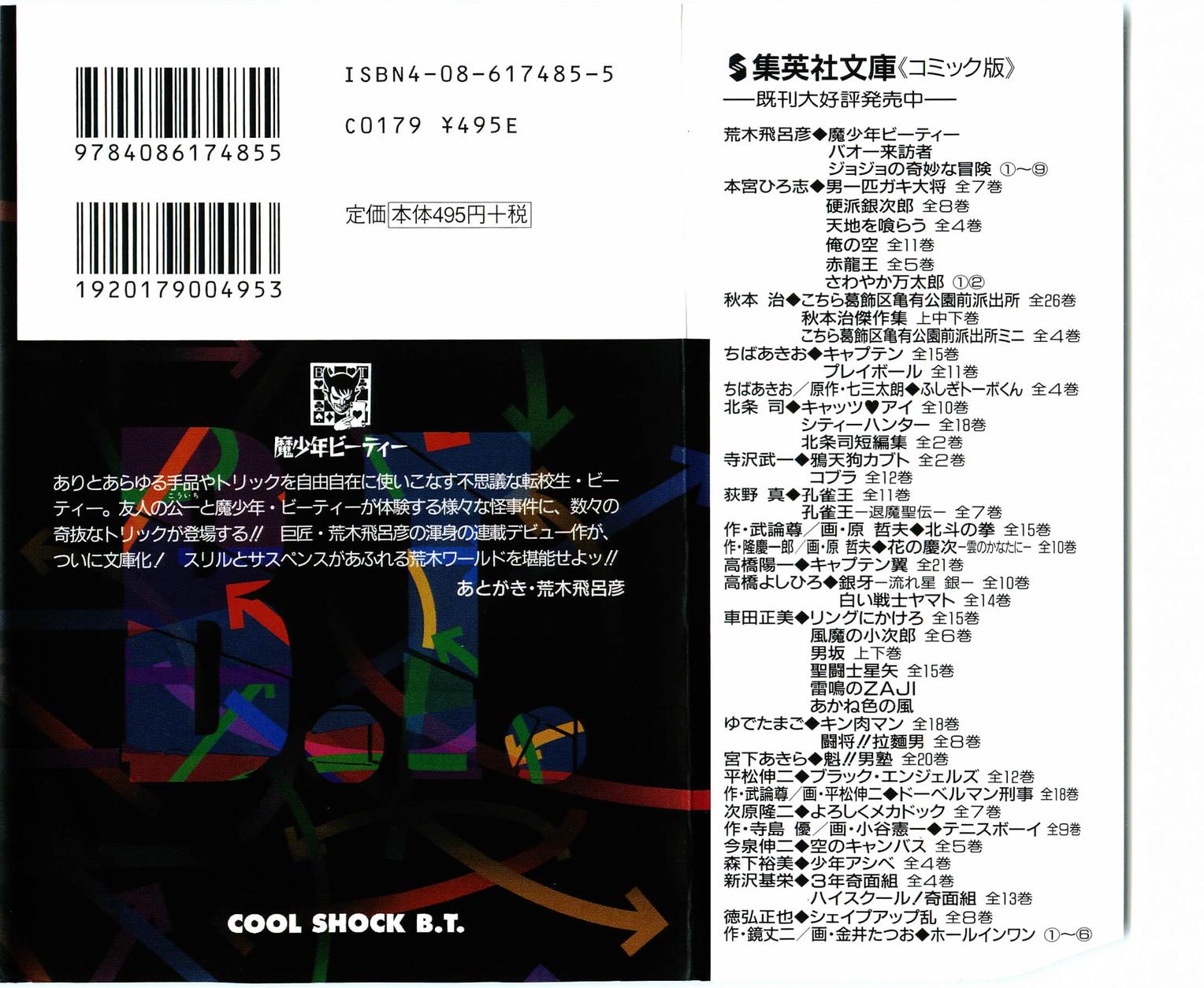 image-komik-mashounen-bt-chapter-1-1/11