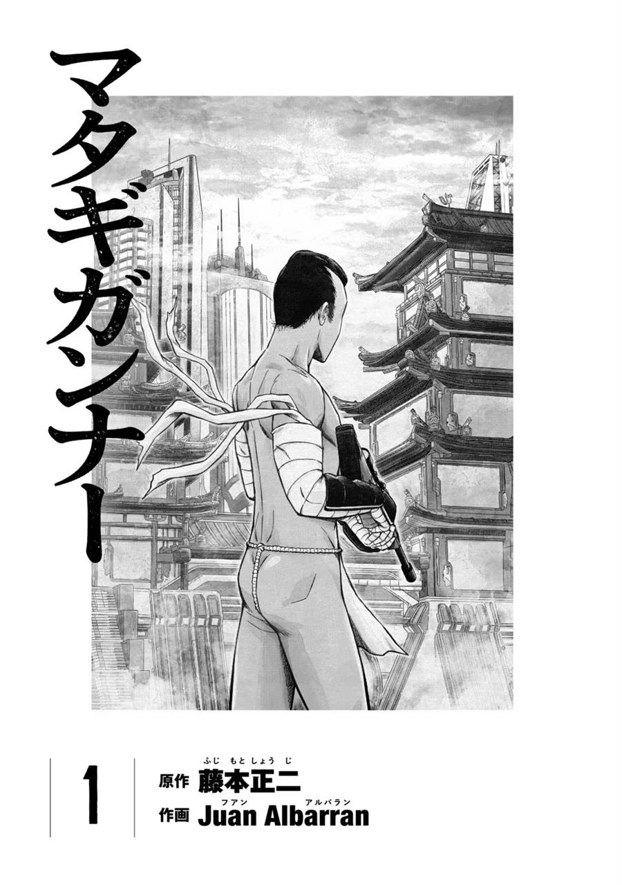 image-komik-matagi-gunner-chapter-1-2/49