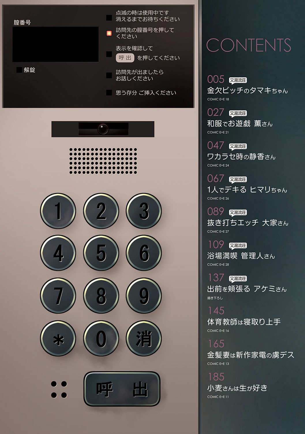 image-komik-matayuru-sou-chapter-01-2/27