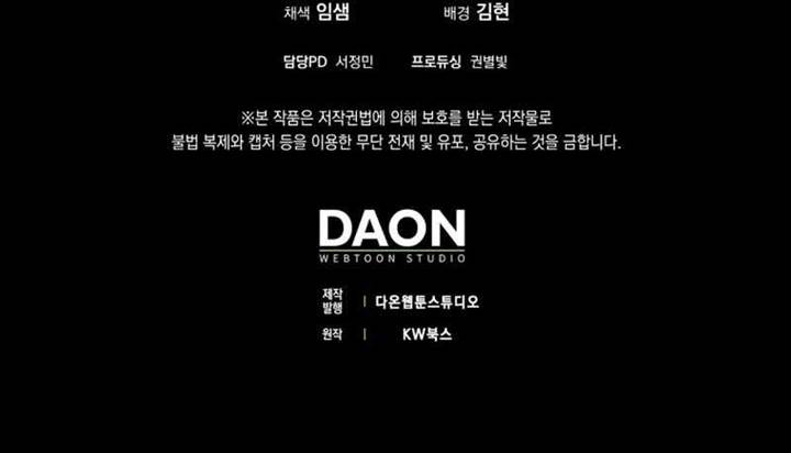 image-komik-max-level-player-chapter-43-11/15