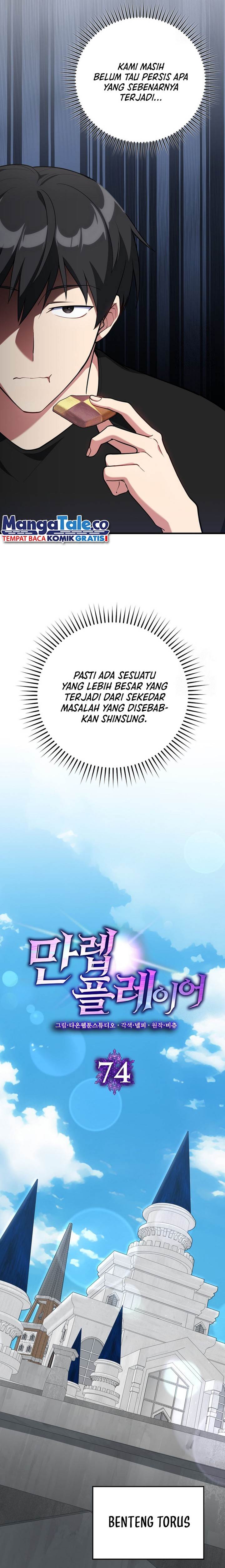 image-komik-max-level-player-chapter-74-7/31