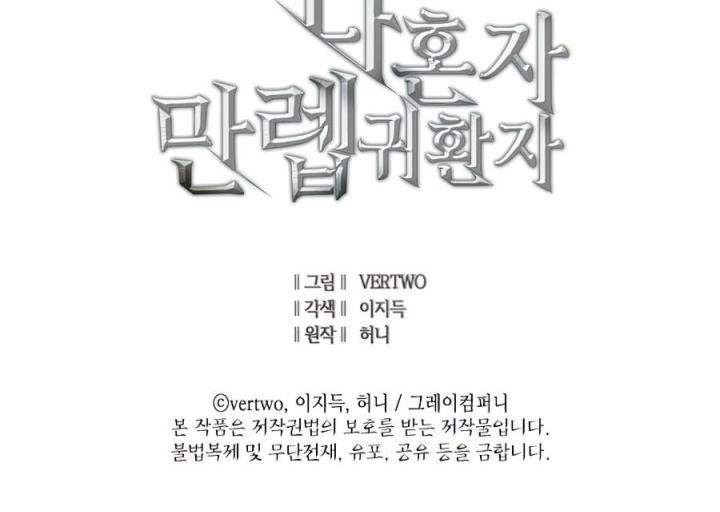 image-komik-max-level-returner-chapter-109-41/42