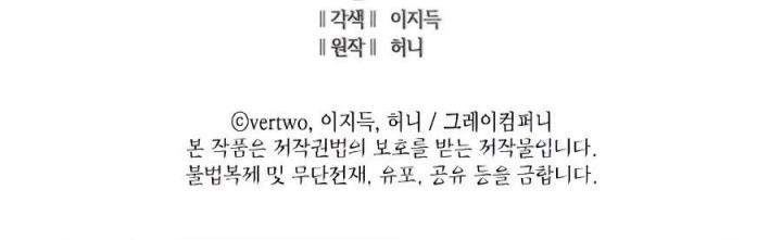 image-komik-max-level-returner-chapter-114-47/50