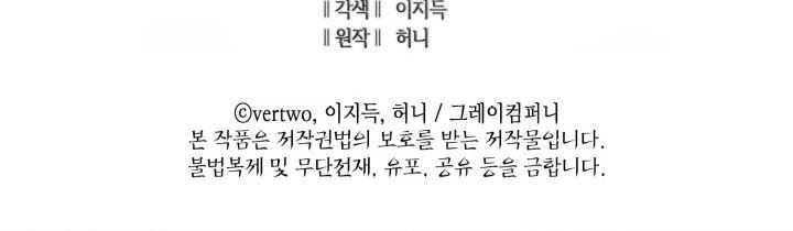 image-komik-max-level-returner-chapter-128-35/36