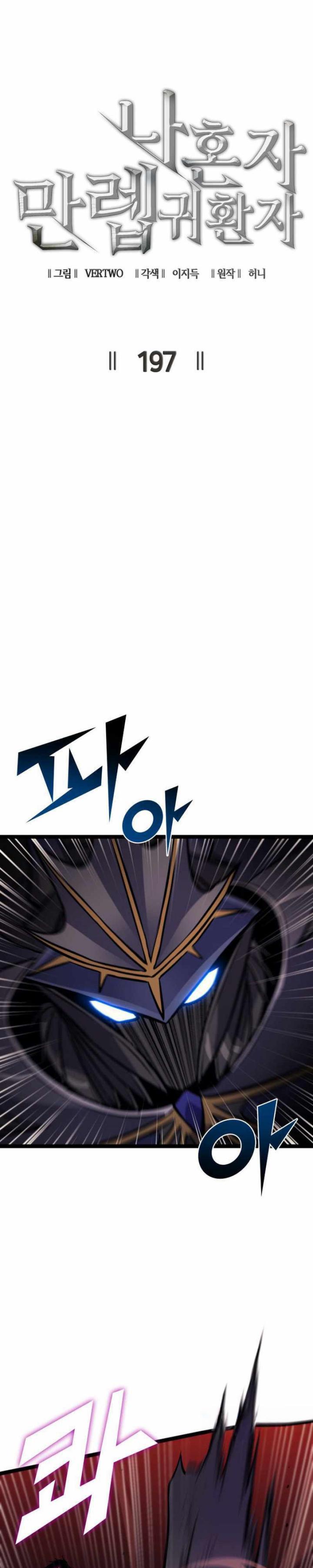 image-komik-max-level-returner-chapter-197-1/42