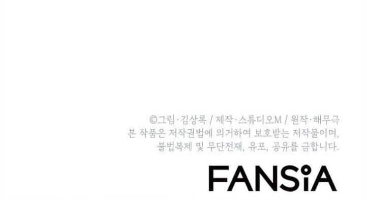 image-komik-maxed-out-leveling-chapter-4-52/53