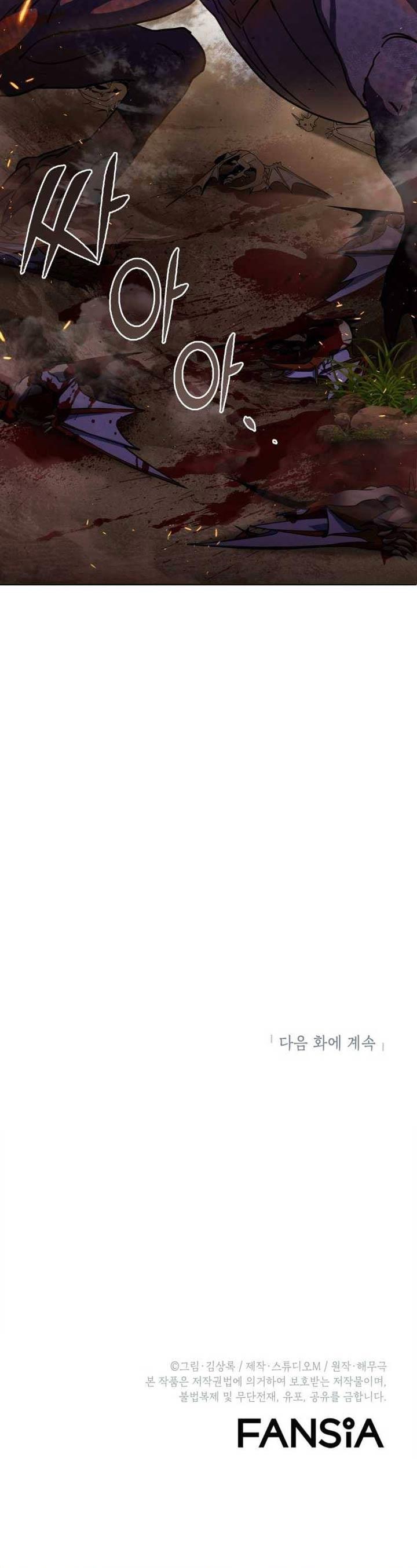 image-komik-maxed-out-leveling-chapter-9-32/34