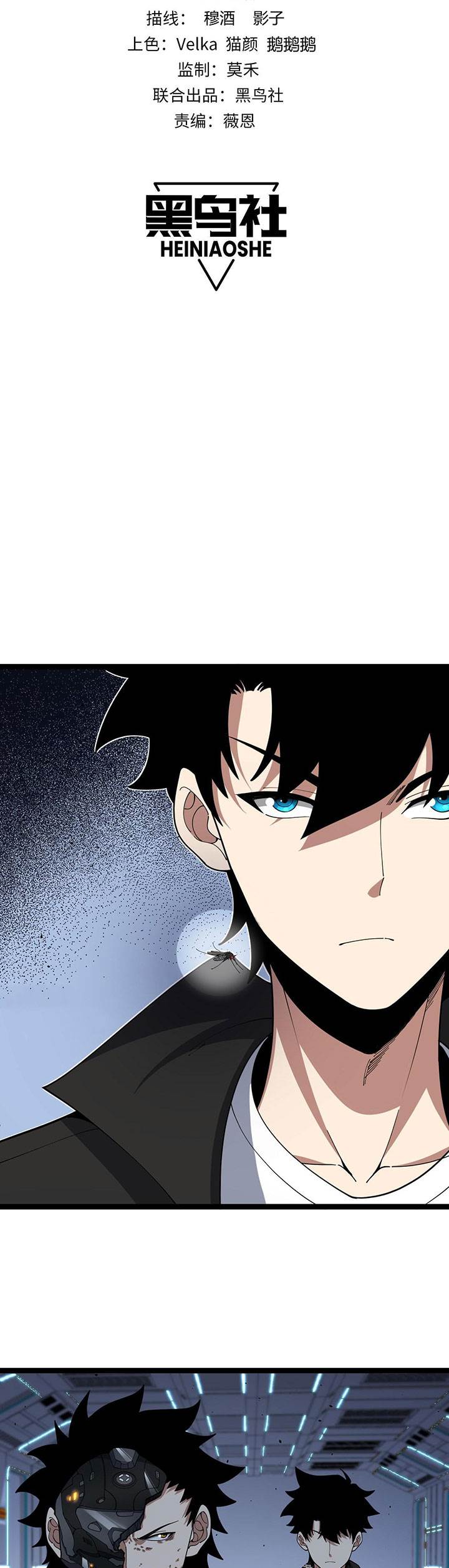 image-komik-maxed-strength-necromancer-chapter-15-2/34