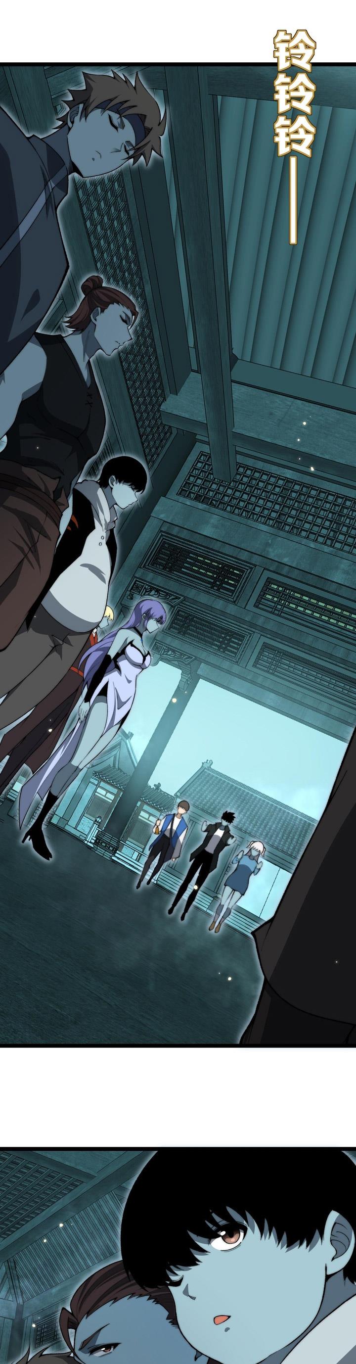 image-komik-maxed-strength-necromancer-chapter-26-21/24