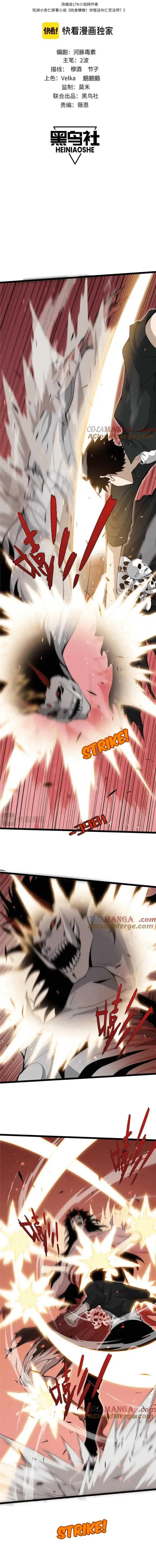 image-komik-maxed-strength-necromancer-chapter-29-2/16