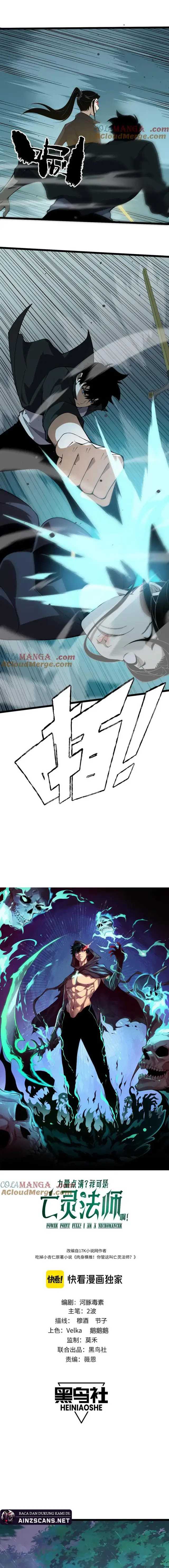 image-komik-maxed-strength-necromancer-chapter-32-1/17