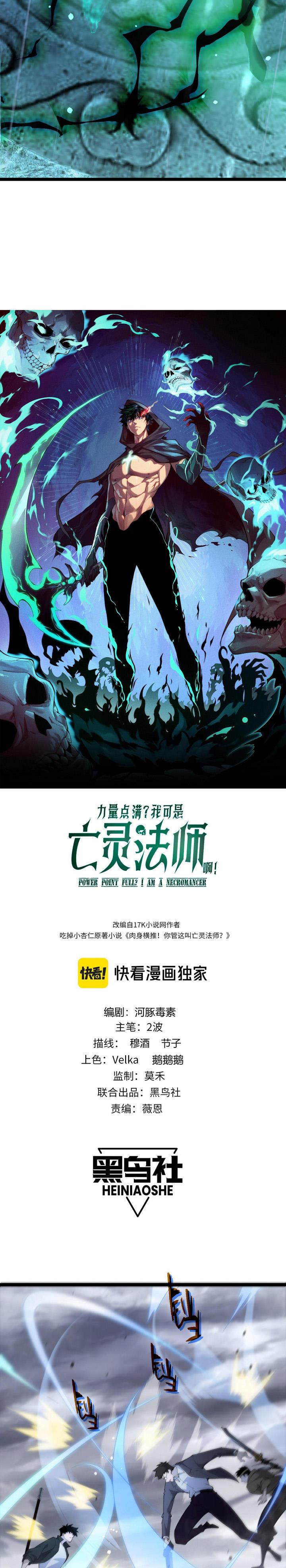 image-komik-maxed-strength-necromancer-chapter-34-1/24