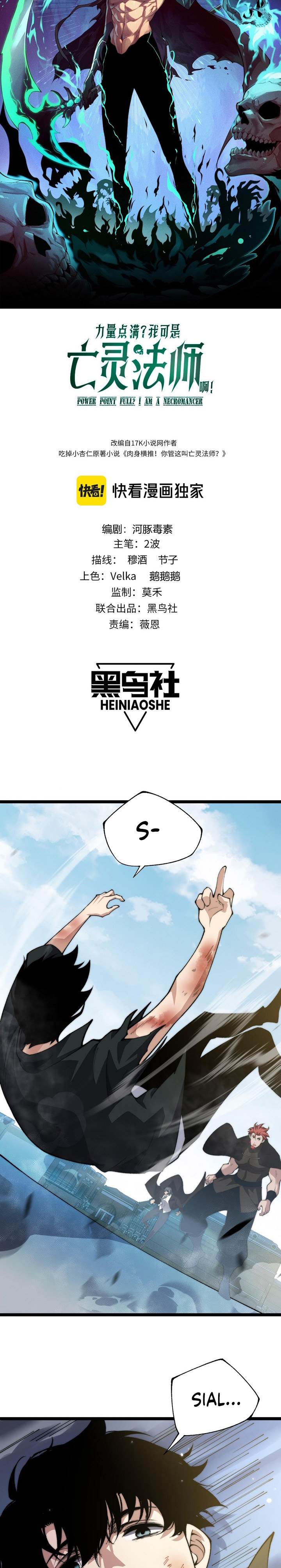 image-komik-maxed-strength-necromancer-chapter-38-1/24