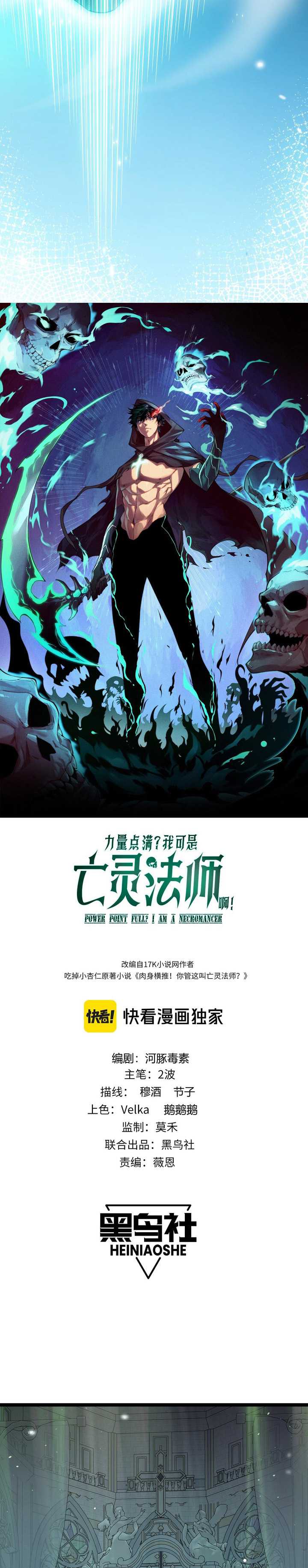 image-komik-maxed-strength-necromancer-chapter-45-1/24