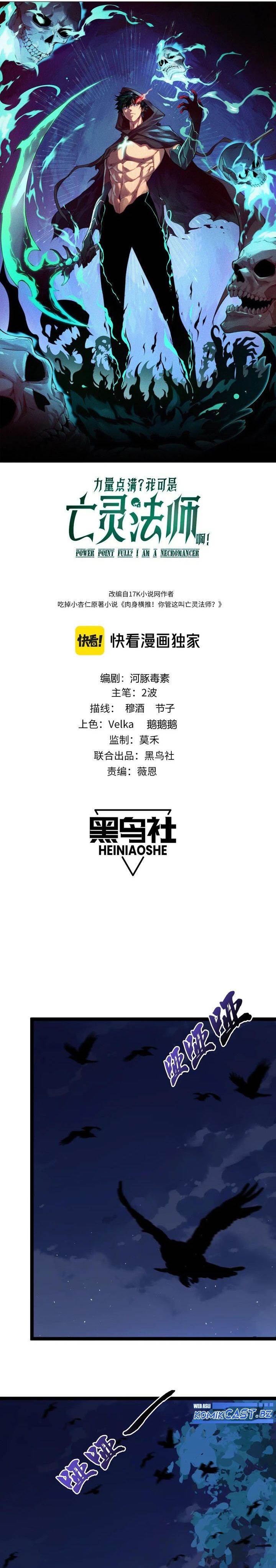 image-komik-maxed-strength-necromancer-chapter-69-1/22