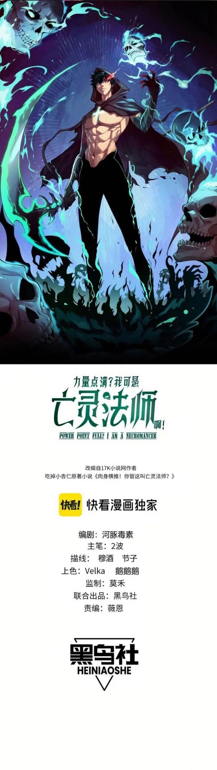 image-komik-maxed-strength-necromancer-chapter-77-0/31