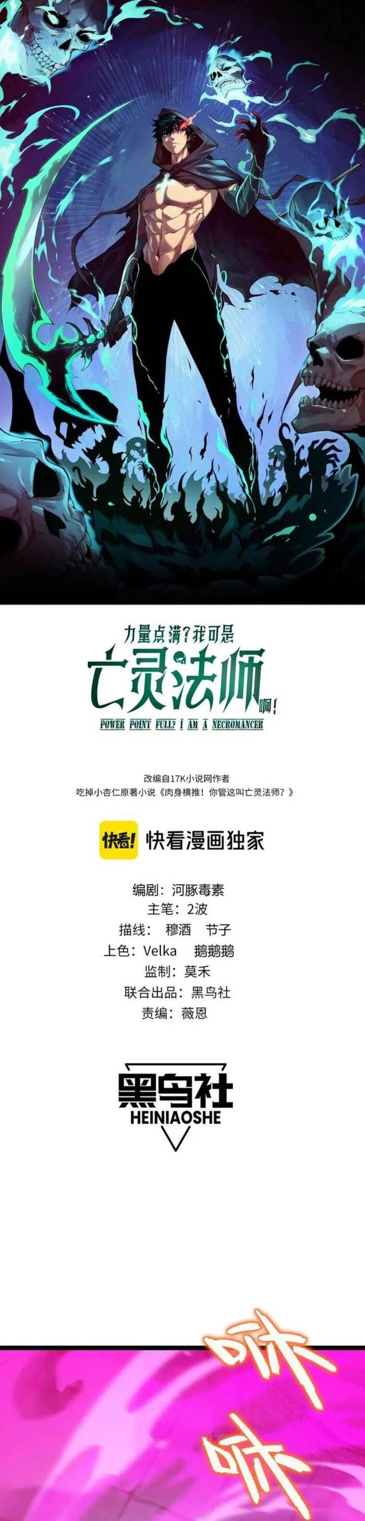 image-komik-maxed-strength-necromancer-chapter-78-0/29