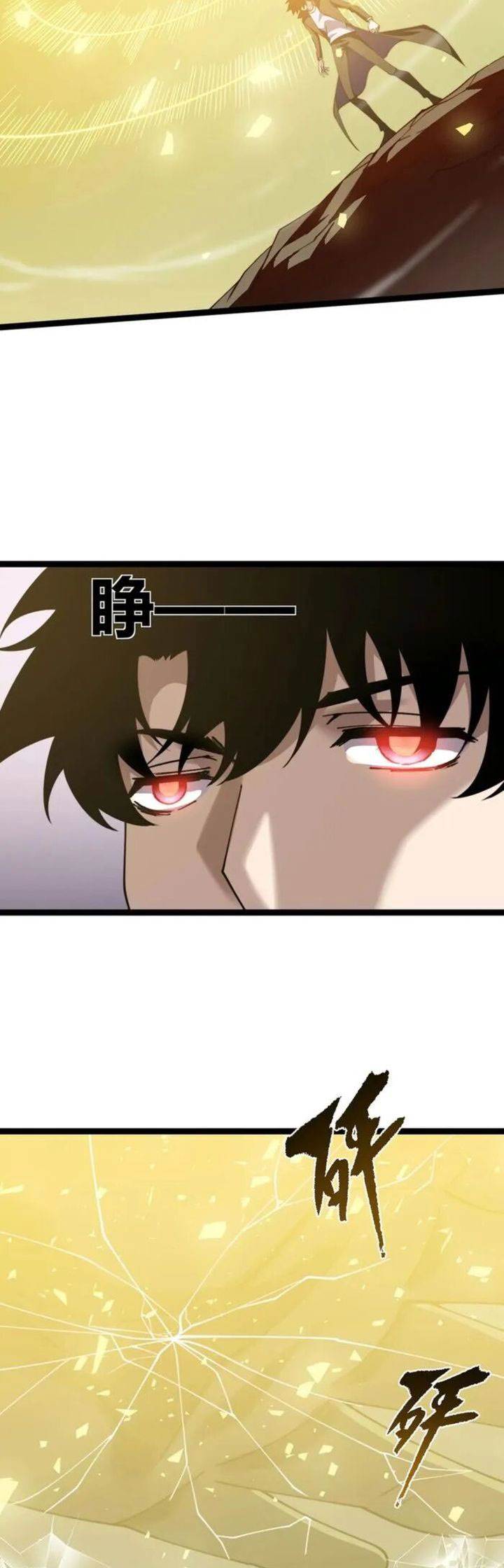 image-komik-maxed-strength-necromancer-chapter-78-10/29