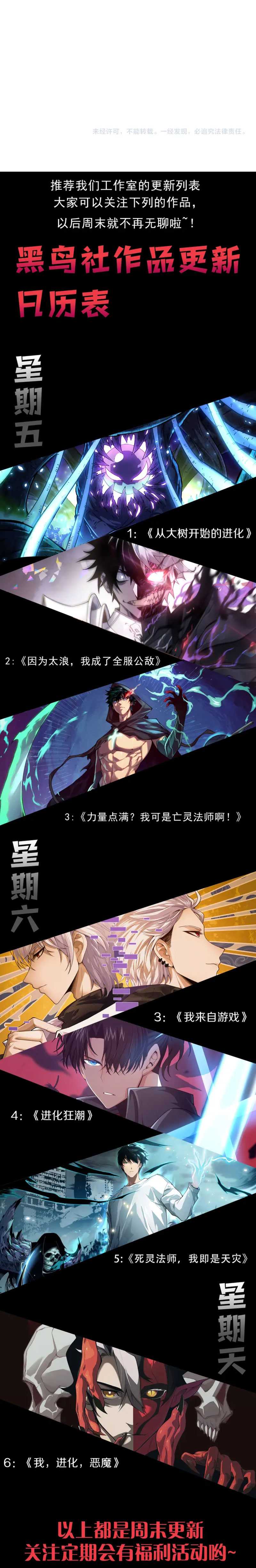 image-komik-maxed-strength-necromancer-chapter-8-10/15