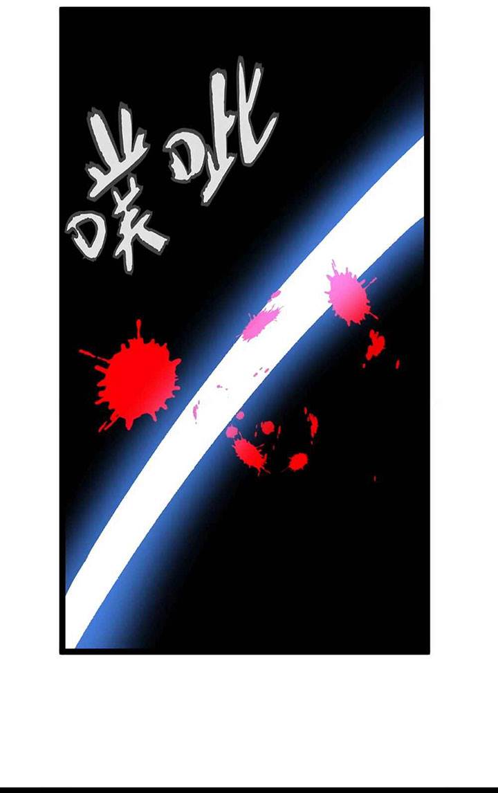 image-komik-maxed-strength-necromancer-chapter-80-35/77