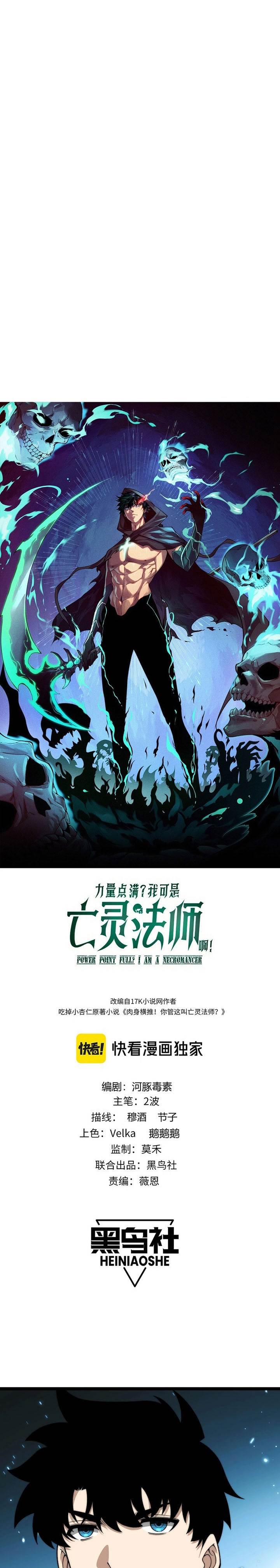 image-komik-maxed-strength-necromancer-chapter-85-0/20