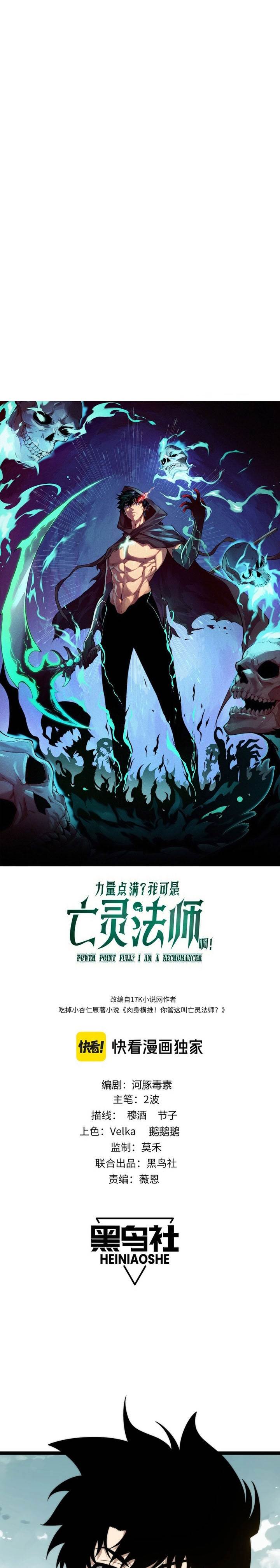 image-komik-maxed-strength-necromancer-chapter-87-0/23