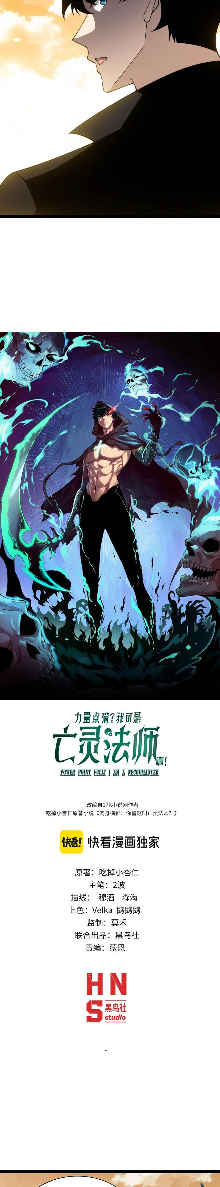 image-komik-maxed-strength-necromancer-chapter-96-1/24