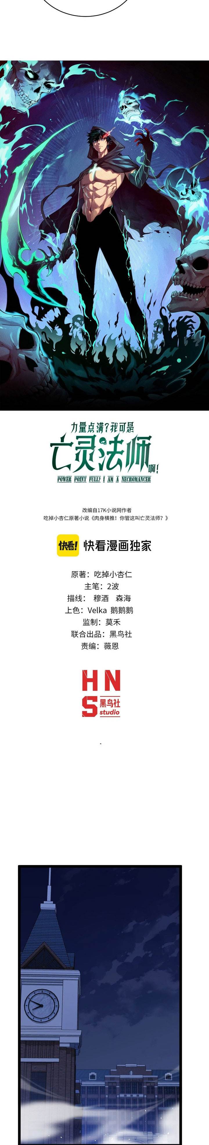 image-komik-maxed-strength-necromancer-chapter-99-1/23