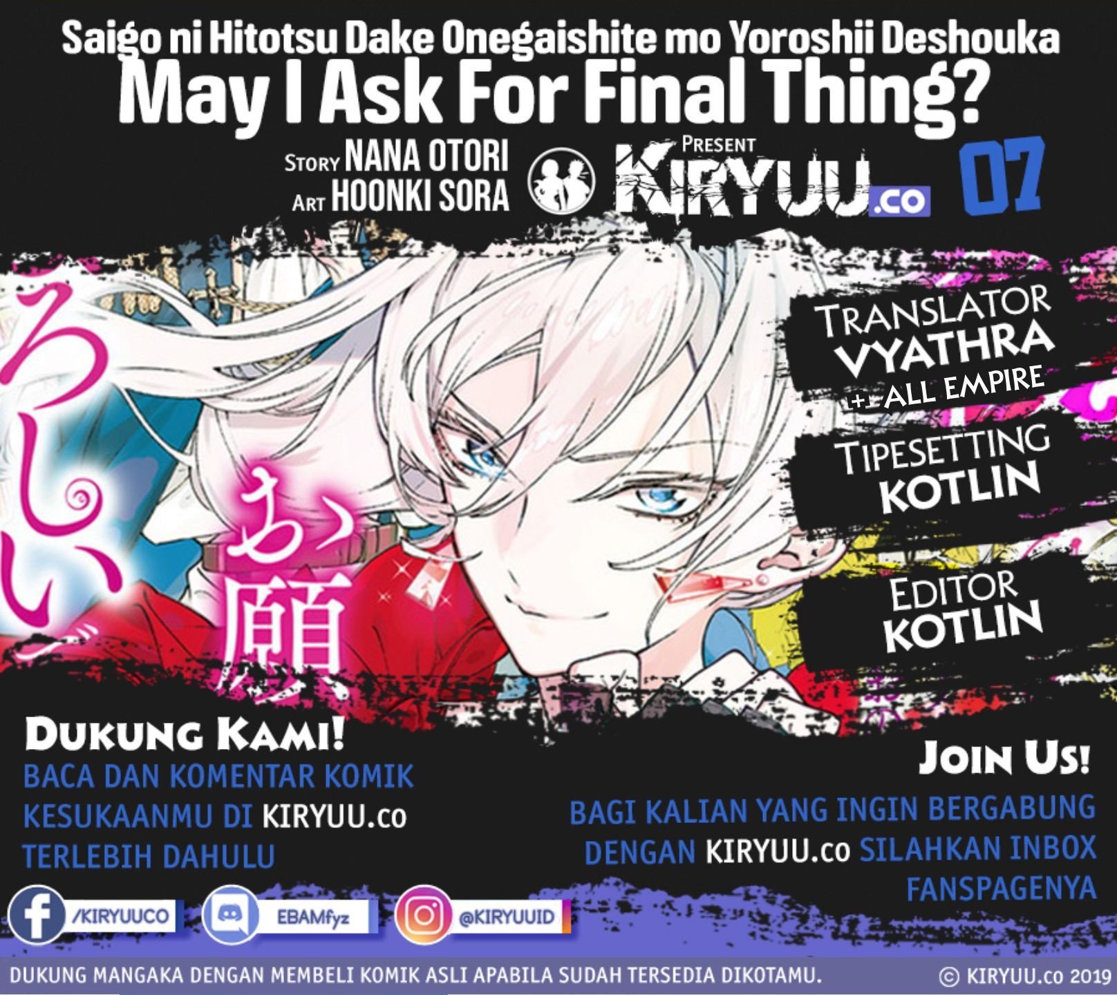 image-komik-may-i-ask-for-one-final-thing-chapter-7-0/19