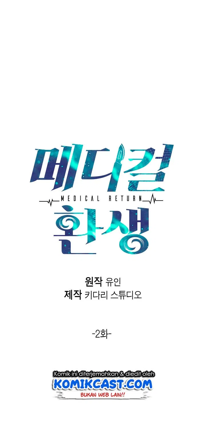image-komik-medical-return-chapter-02-8/61